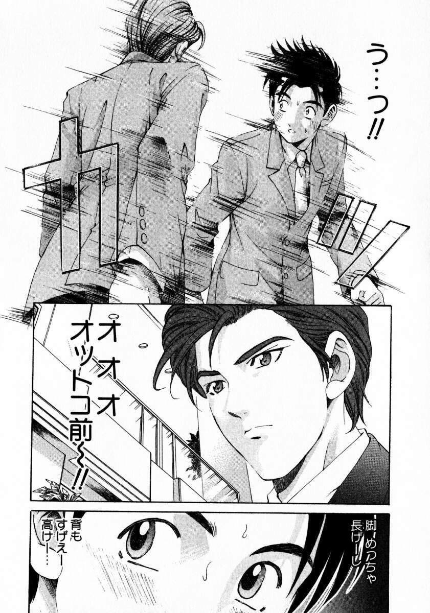[Kobayashi Takumi] Virgin Na Kankei 3 page 29 full