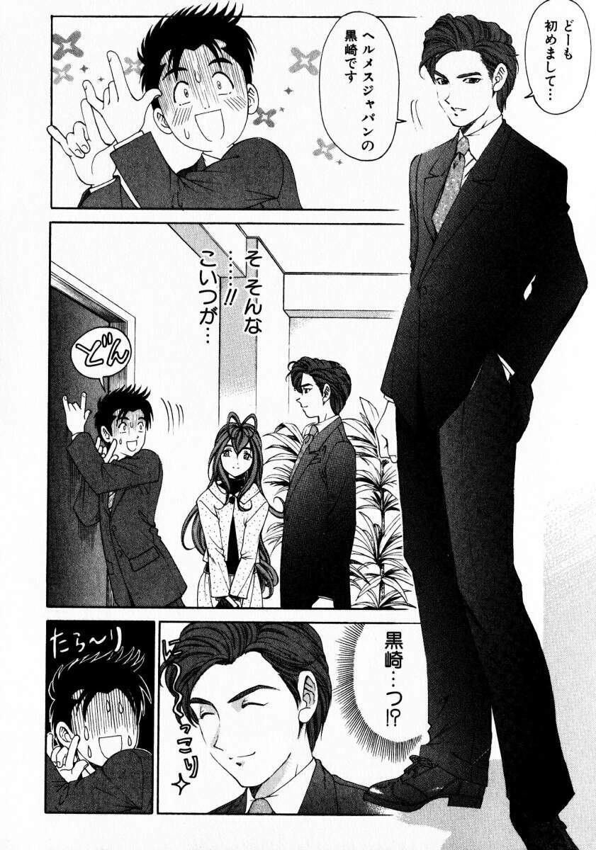 [Kobayashi Takumi] Virgin Na Kankei 3 page 31 full