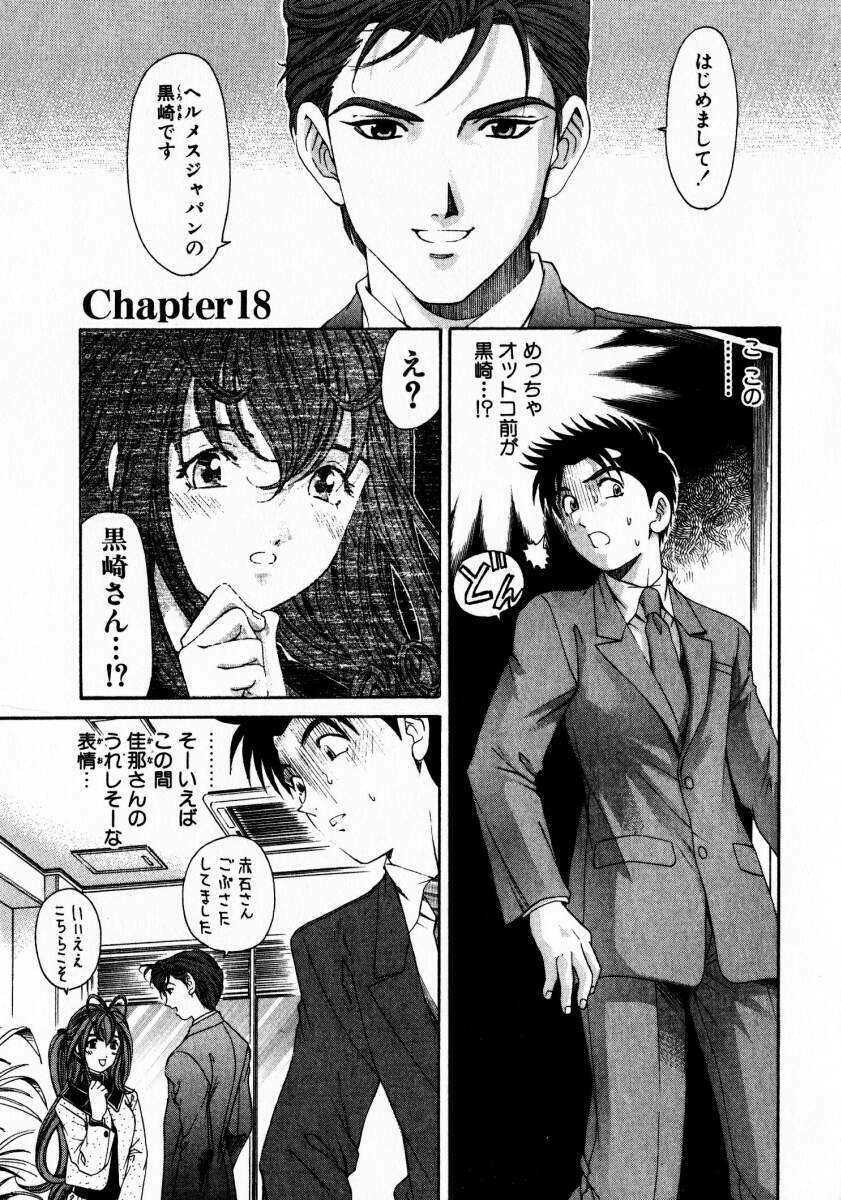 [Kobayashi Takumi] Virgin Na Kankei 3 page 32 full