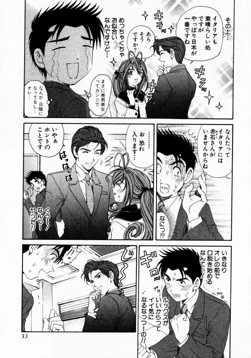 [Kobayashi Takumi] Virgin Na Kankei 3 page 34 full