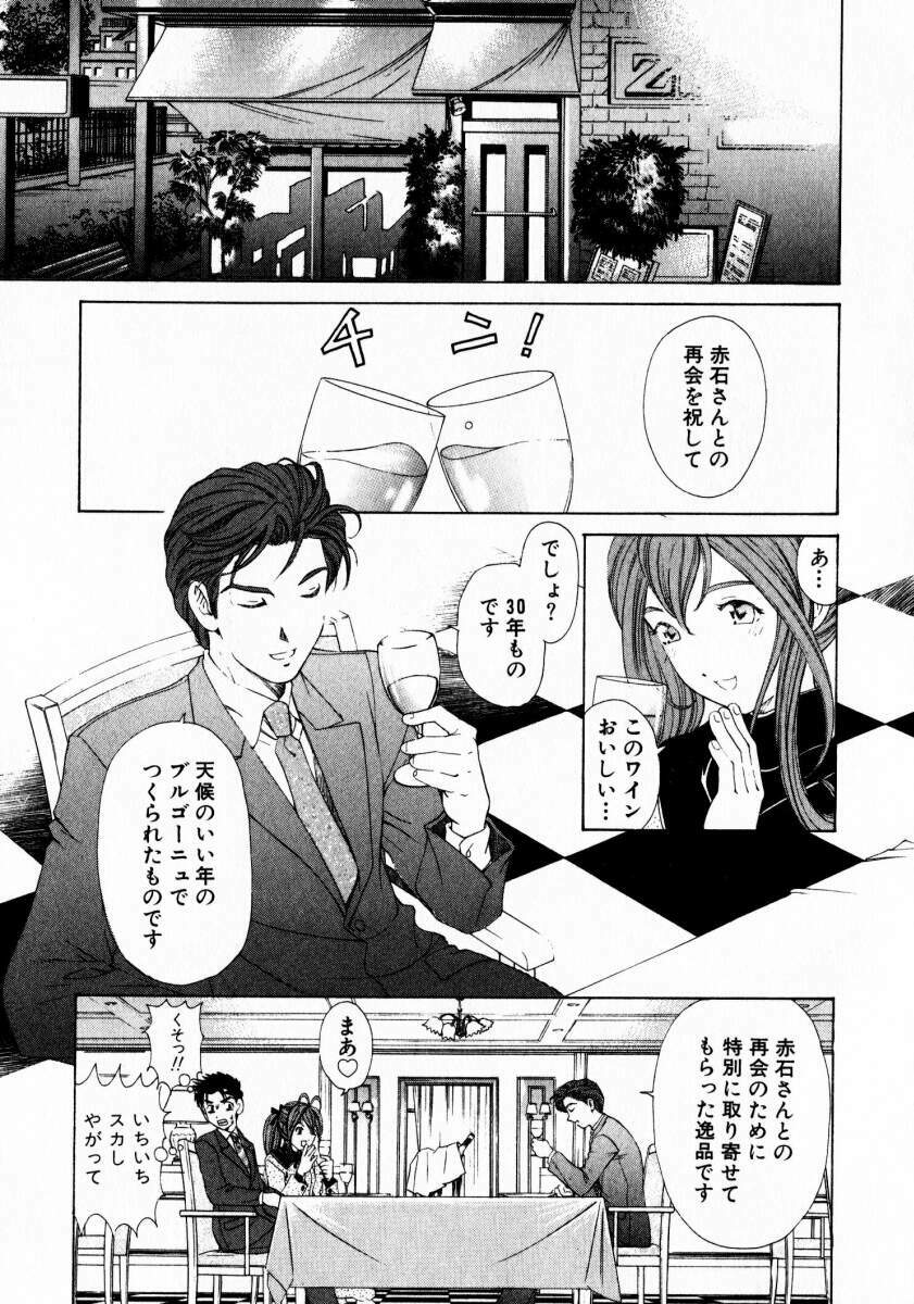 [Kobayashi Takumi] Virgin Na Kankei 3 page 38 full
