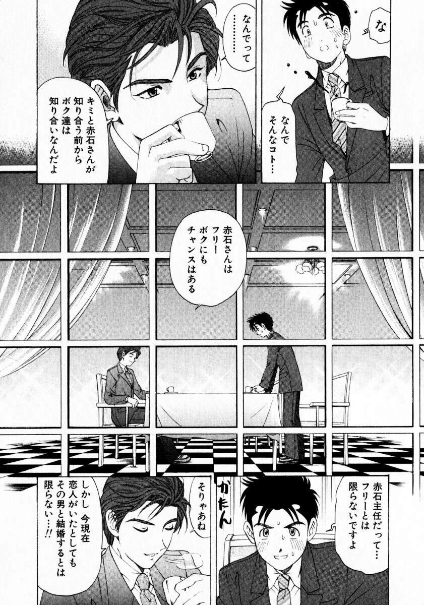 [Kobayashi Takumi] Virgin Na Kankei 3 page 42 full
