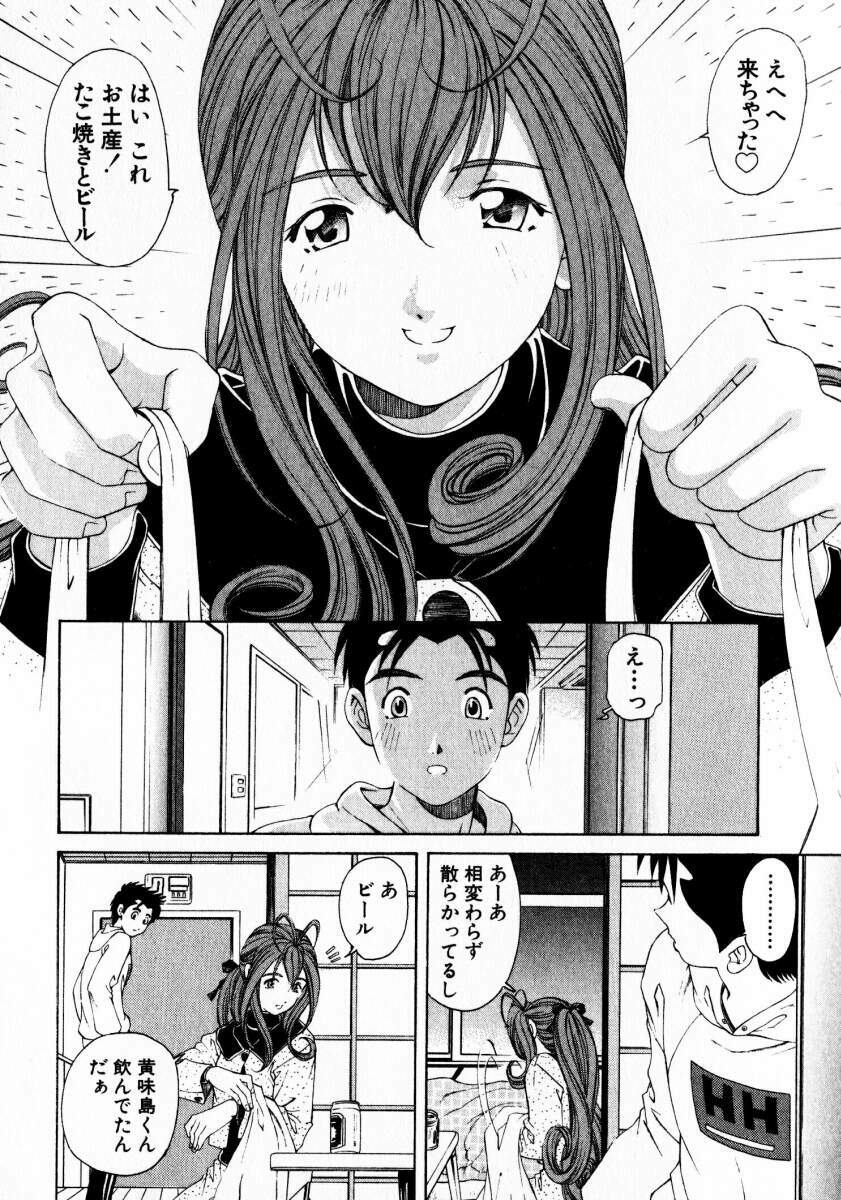 [Kobayashi Takumi] Virgin Na Kankei 3 page 47 full