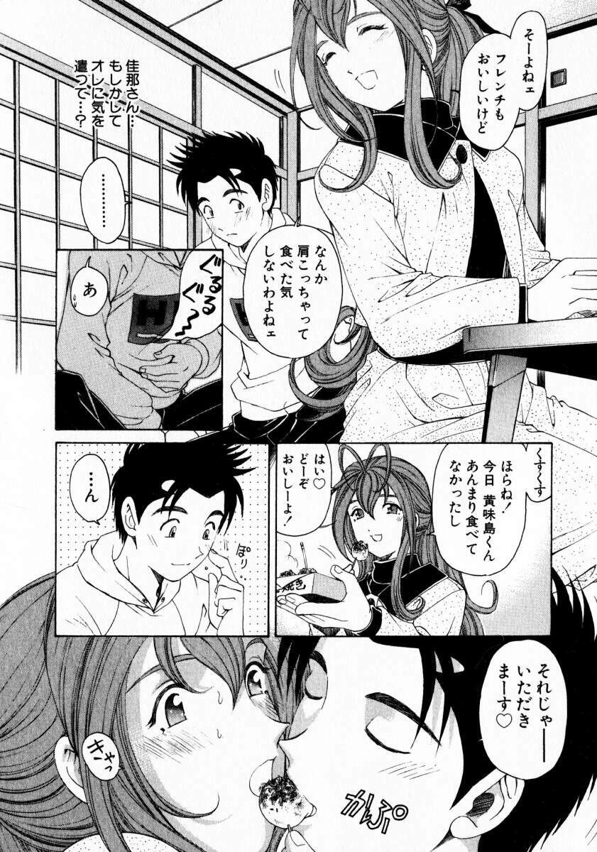 [Kobayashi Takumi] Virgin Na Kankei 3 page 48 full