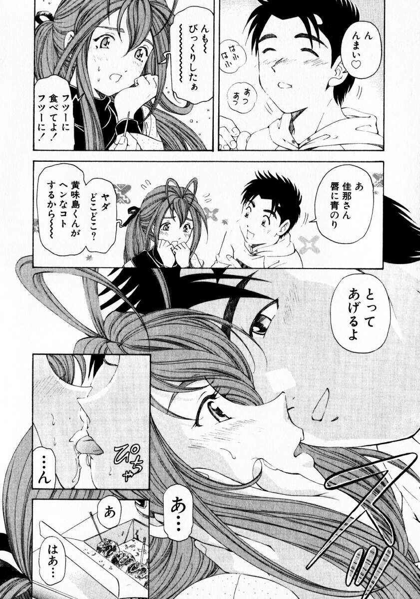 [Kobayashi Takumi] Virgin Na Kankei 3 page 49 full