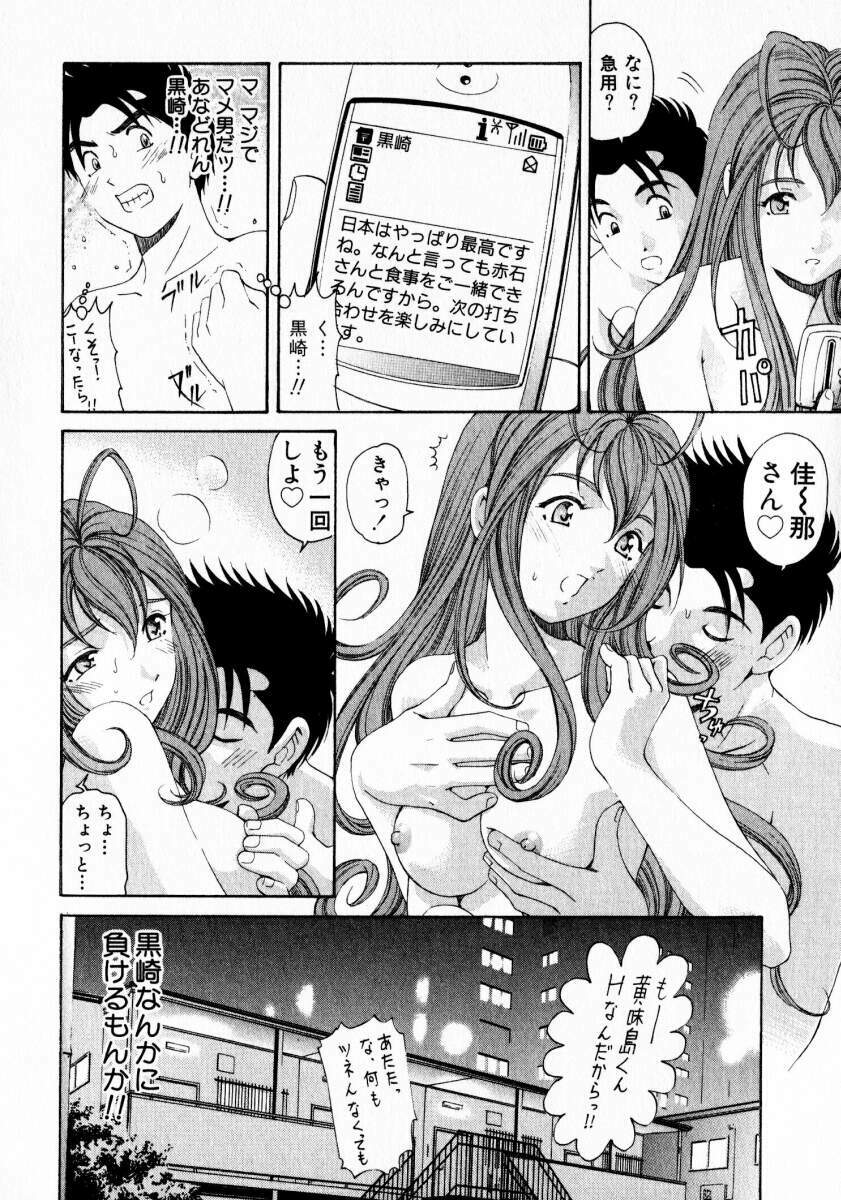 [Kobayashi Takumi] Virgin Na Kankei 3 page 55 full