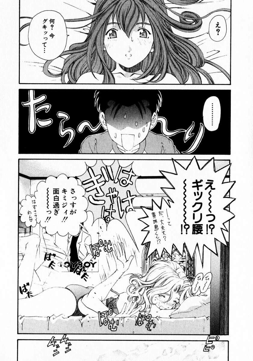 [Kobayashi Takumi] Virgin Na Kankei 3 page 61 full