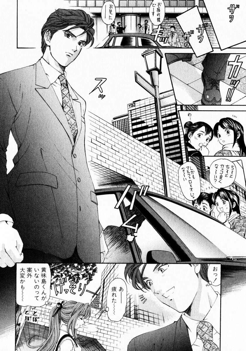 [Kobayashi Takumi] Virgin Na Kankei 3 page 65 full