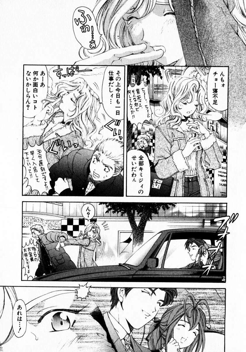 [Kobayashi Takumi] Virgin Na Kankei 3 page 68 full