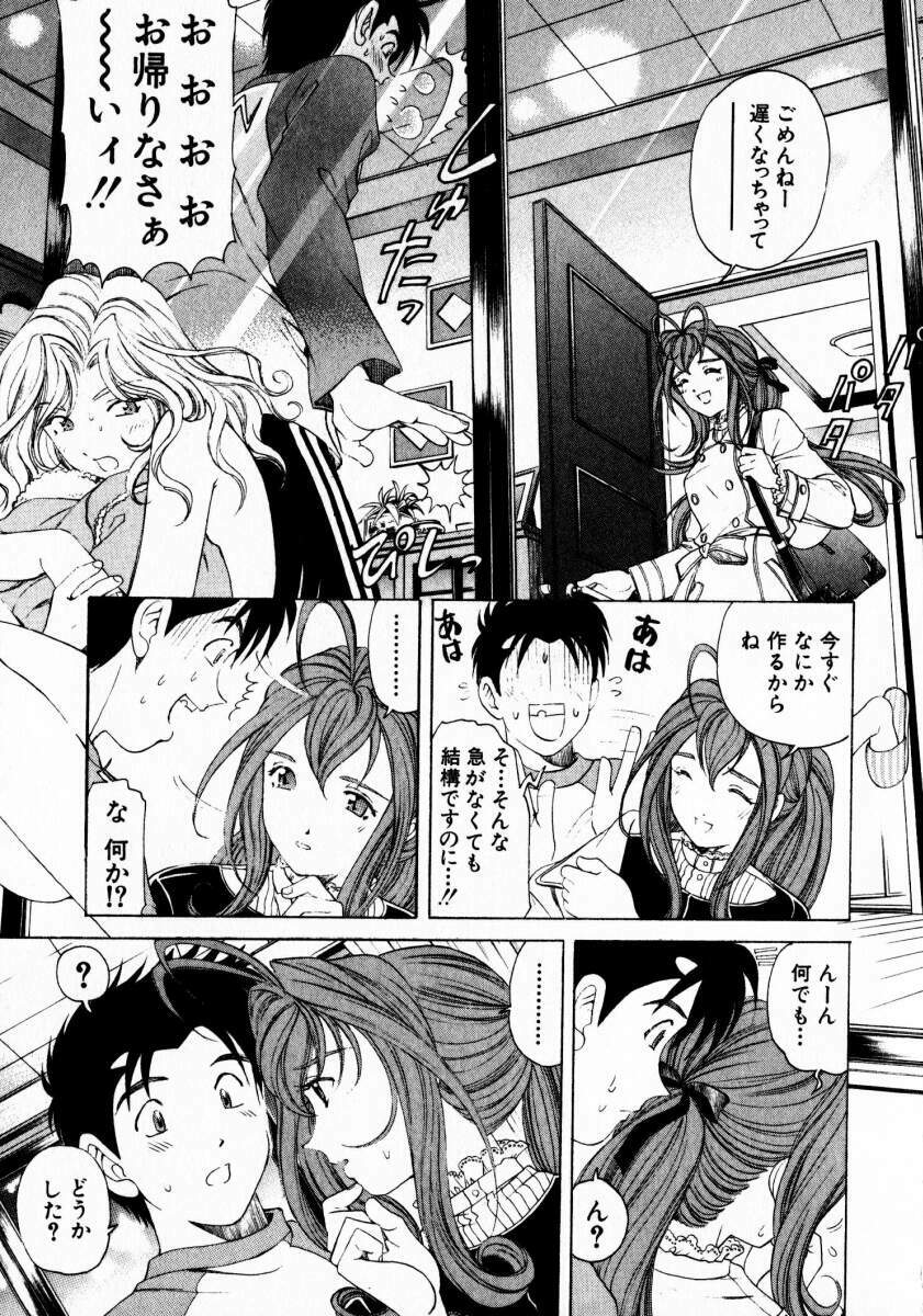 [Kobayashi Takumi] Virgin Na Kankei 3 page 82 full