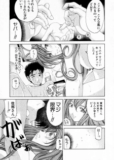 [Kobayashi Takumi] Virgin Na Kankei 3 - page 10