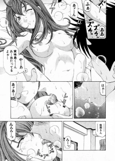 [Kobayashi Takumi] Virgin Na Kankei 3 - page 14