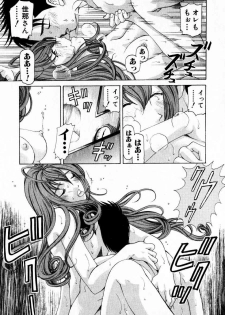 [Kobayashi Takumi] Virgin Na Kankei 3 - page 16