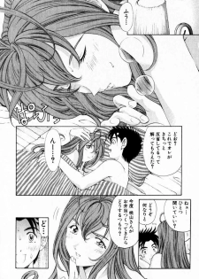 [Kobayashi Takumi] Virgin Na Kankei 3 - page 17