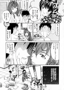 [Kobayashi Takumi] Virgin Na Kankei 3 - page 18