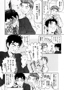 [Kobayashi Takumi] Virgin Na Kankei 3 - page 19
