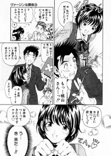 [Kobayashi Takumi] Virgin Na Kankei 3 - page 20