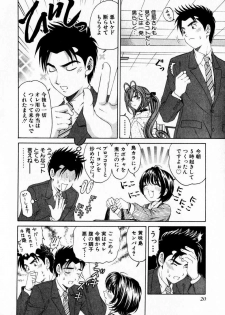 [Kobayashi Takumi] Virgin Na Kankei 3 - page 21