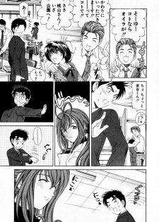 [Kobayashi Takumi] Virgin Na Kankei 3 - page 22