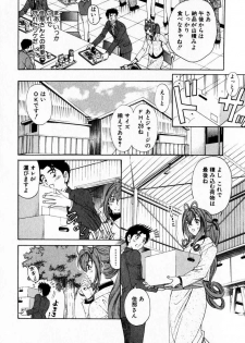 [Kobayashi Takumi] Virgin Na Kankei 3 - page 23
