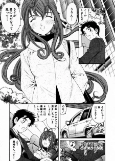 [Kobayashi Takumi] Virgin Na Kankei 3 - page 24