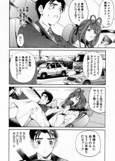 [Kobayashi Takumi] Virgin Na Kankei 3 - page 25