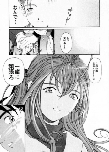 [Kobayashi Takumi] Virgin Na Kankei 3 - page 26