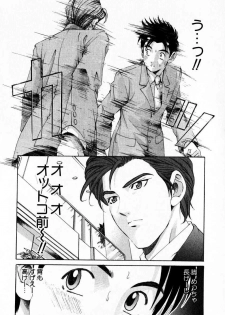 [Kobayashi Takumi] Virgin Na Kankei 3 - page 29