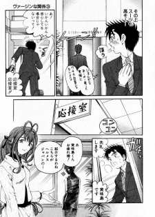 [Kobayashi Takumi] Virgin Na Kankei 3 - page 30