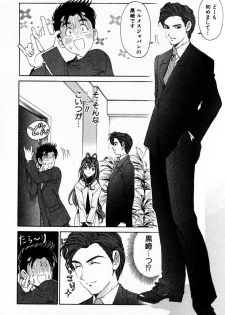 [Kobayashi Takumi] Virgin Na Kankei 3 - page 31