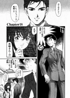 [Kobayashi Takumi] Virgin Na Kankei 3 - page 32
