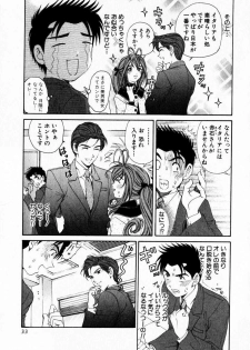 [Kobayashi Takumi] Virgin Na Kankei 3 - page 34