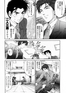 [Kobayashi Takumi] Virgin Na Kankei 3 - page 35