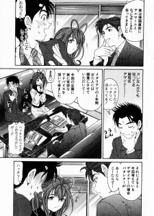 [Kobayashi Takumi] Virgin Na Kankei 3 - page 36