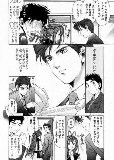 [Kobayashi Takumi] Virgin Na Kankei 3 - page 37