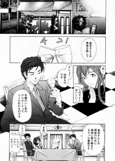 [Kobayashi Takumi] Virgin Na Kankei 3 - page 38