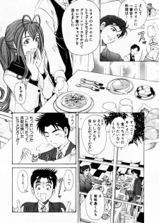 [Kobayashi Takumi] Virgin Na Kankei 3 - page 39