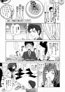 [Kobayashi Takumi] Virgin Na Kankei 3 - page 40