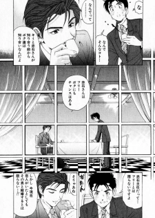 [Kobayashi Takumi] Virgin Na Kankei 3 - page 42