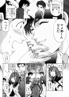 [Kobayashi Takumi] Virgin Na Kankei 3 - page 43