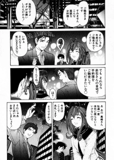 [Kobayashi Takumi] Virgin Na Kankei 3 - page 44
