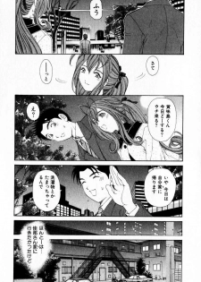 [Kobayashi Takumi] Virgin Na Kankei 3 - page 45