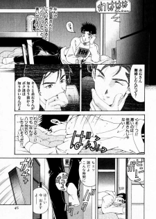 [Kobayashi Takumi] Virgin Na Kankei 3 - page 46