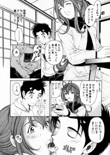 [Kobayashi Takumi] Virgin Na Kankei 3 - page 48