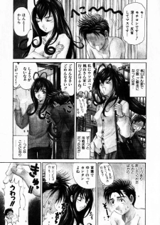 [Kobayashi Takumi] Virgin Na Kankei 3 - page 6