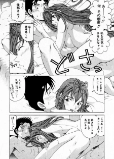 [Kobayashi Takumi] Virgin Na Kankei 3 - page 8