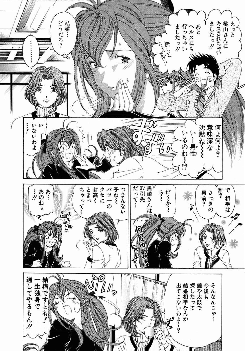 [Kobayashi Takumi] Virgin Na Kankei 4 page 112 full