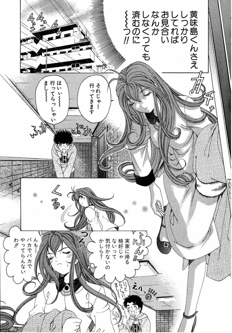 [Kobayashi Takumi] Virgin Na Kankei 4 page 121 full