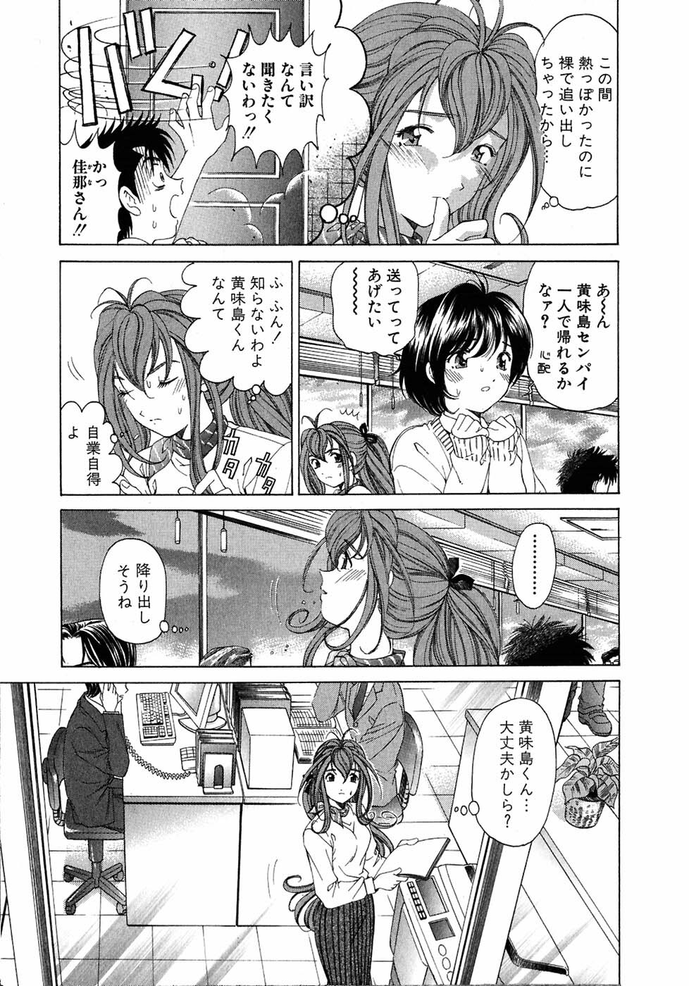 [Kobayashi Takumi] Virgin Na Kankei 4 page 13 full