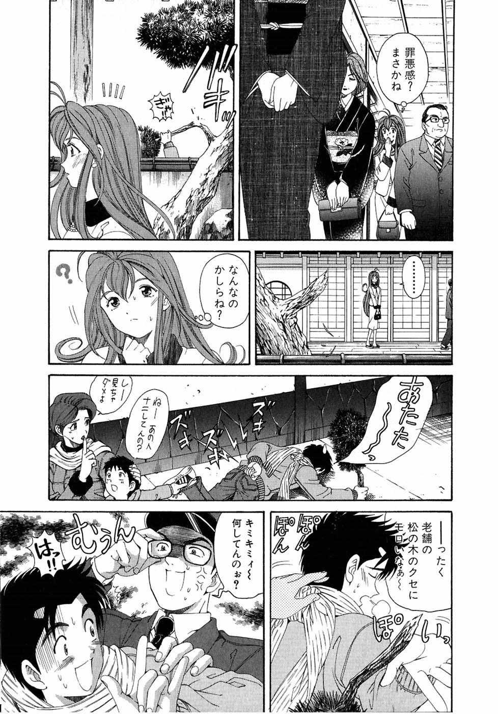 [Kobayashi Takumi] Virgin Na Kankei 4 page 131 full